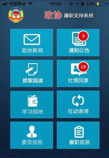 上海互联网软件集团 高端协同管理软件与咨询服务的领航者