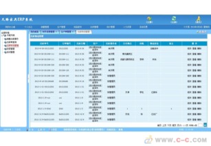 成都与上海CRM管理app软件定制开发 优势对比与选择指南