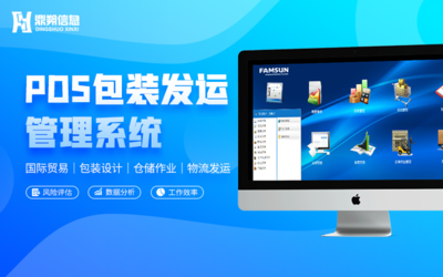 上海软件开发 快消品物流管理软件、社群营销系统与项目管理软件的集成开发策略